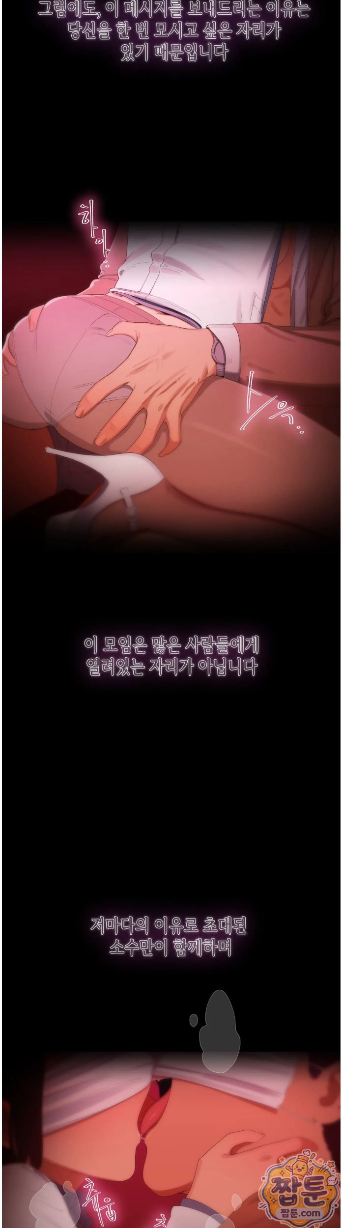 Confidentiality Agreement Raw Chapter 23 - Page 3