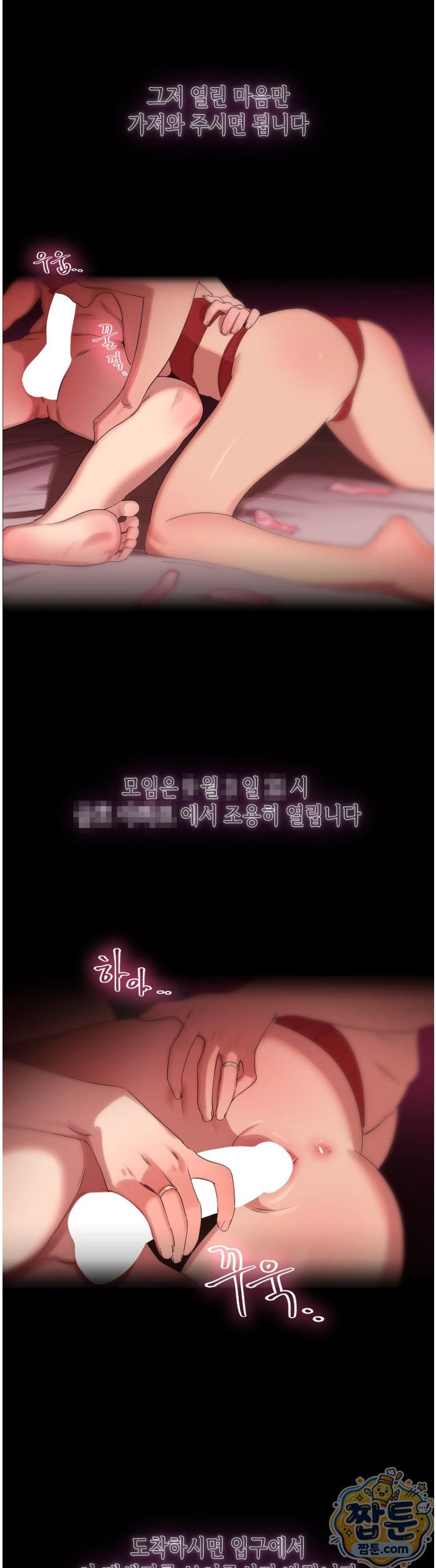 Confidentiality Agreement Raw Chapter 23 - Page 5