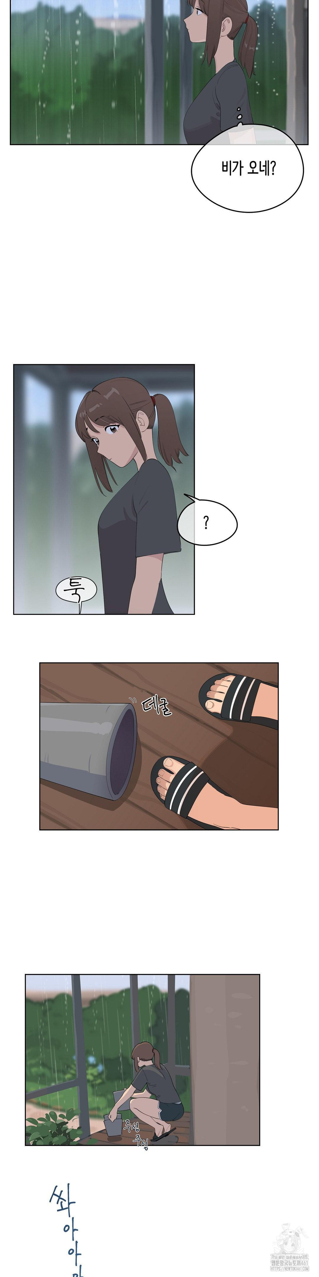 Confidentiality Agreement Raw Chapter 3 - Page 19