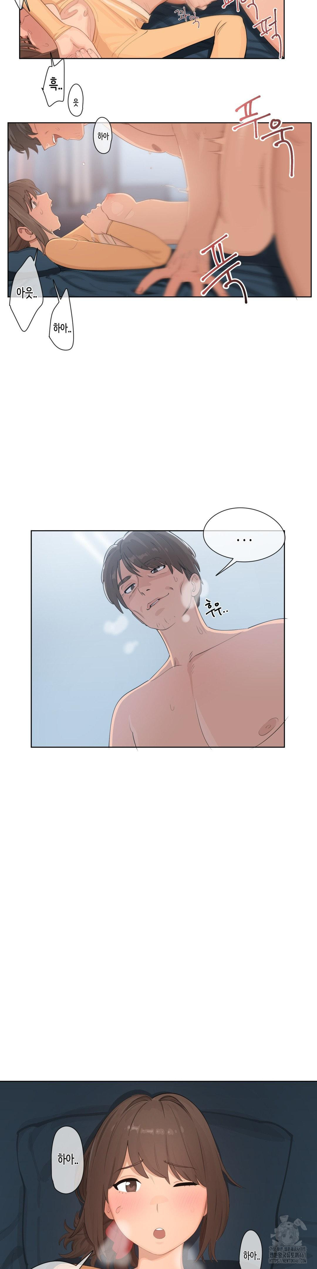 Confidentiality Agreement Raw Chapter 3 - Page 3
