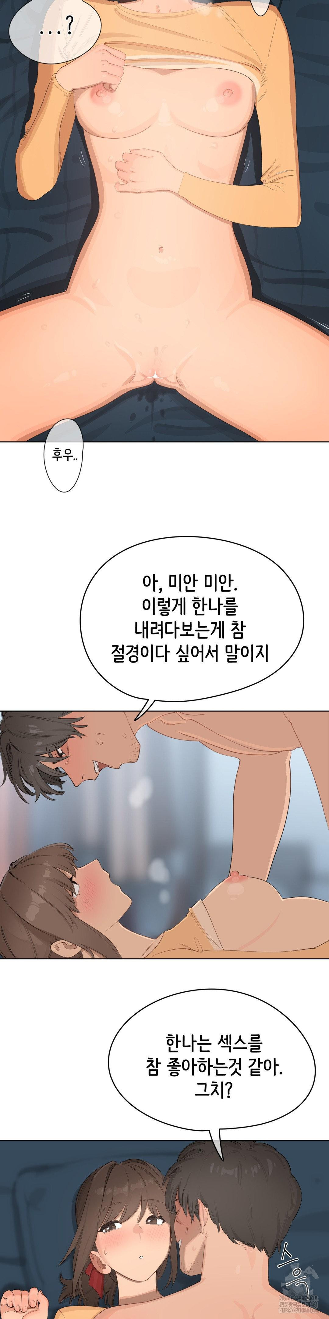Confidentiality Agreement Raw Chapter 3 - Page 4