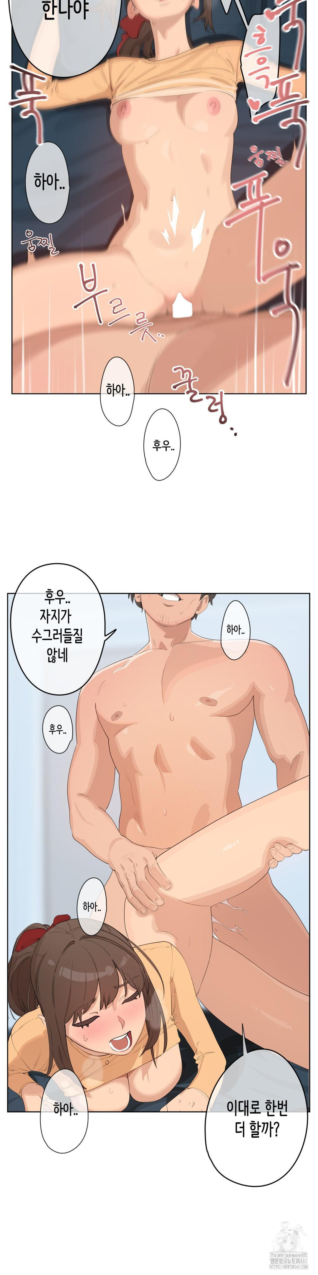 Confidentiality Agreement Raw Chapter 3 - Page 9