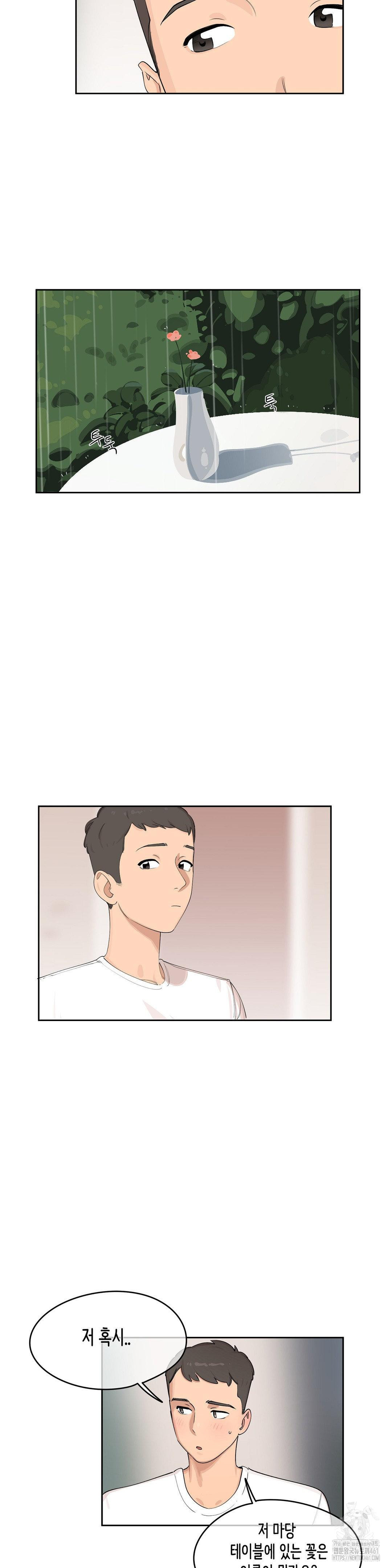 Confidentiality Agreement Raw Chapter 4 - Page 10