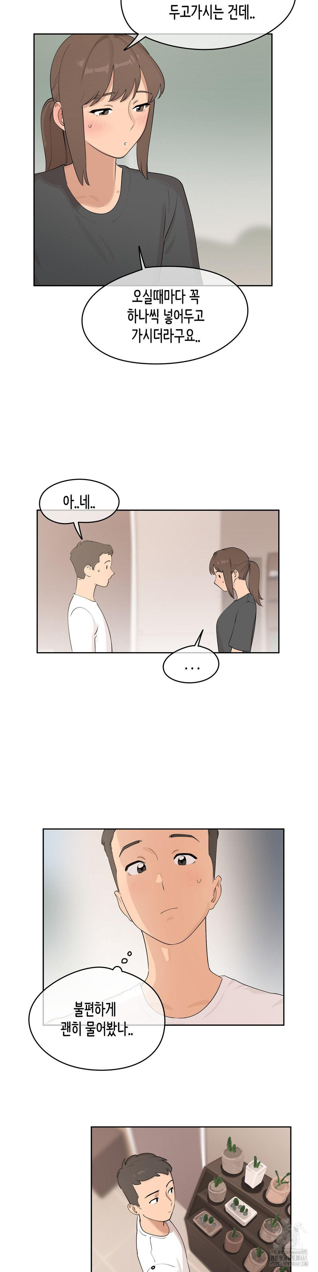 Confidentiality Agreement Raw Chapter 4 - Page 12
