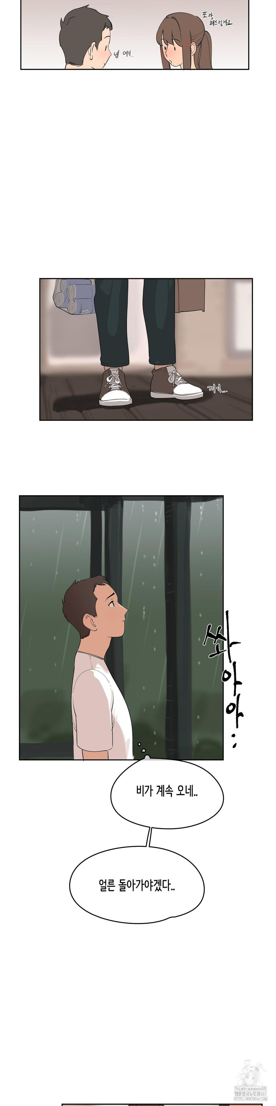 Confidentiality Agreement Raw Chapter 4 - Page 18