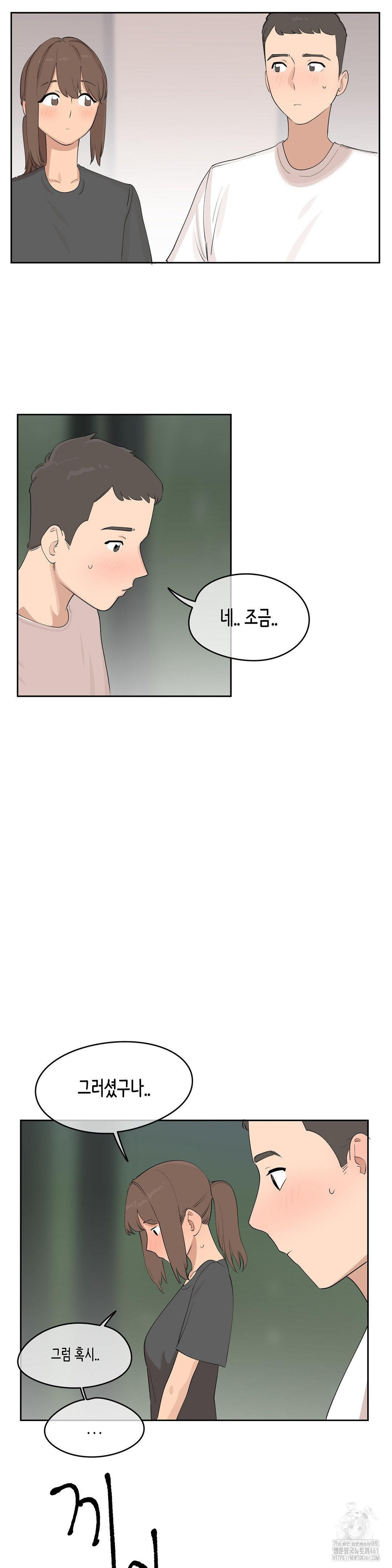 Confidentiality Agreement Raw Chapter 4 - Page 21