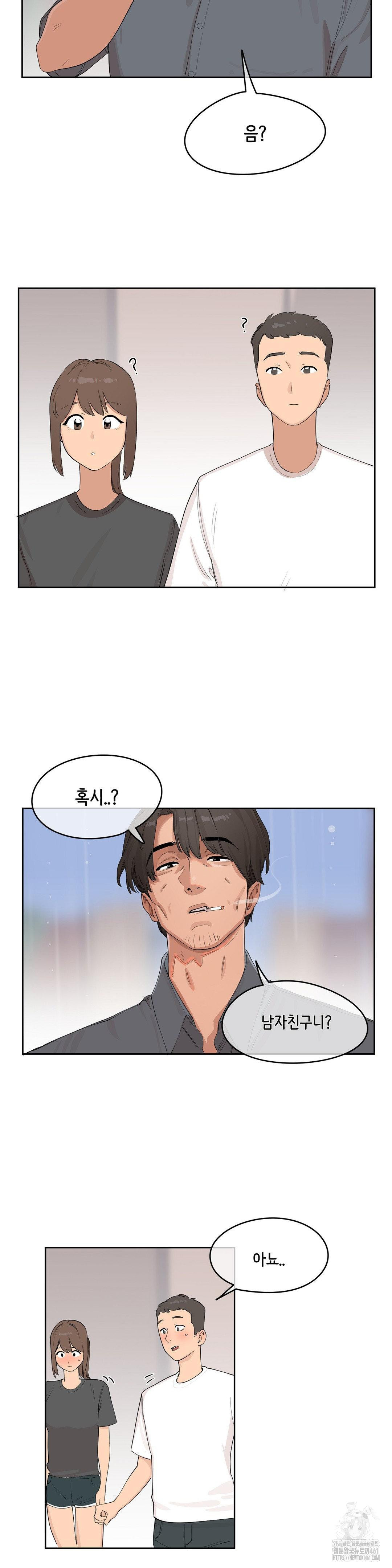 Confidentiality Agreement Raw Chapter 4 - Page 24