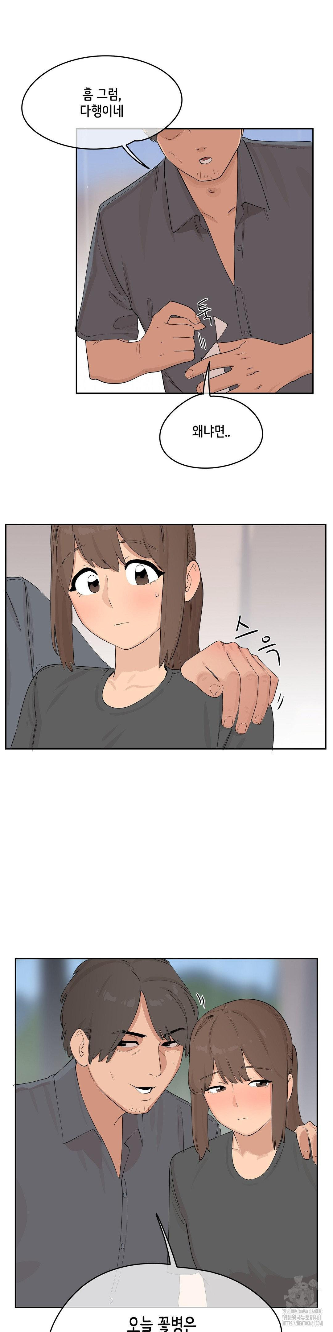 Confidentiality Agreement Raw Chapter 4 - Page 25