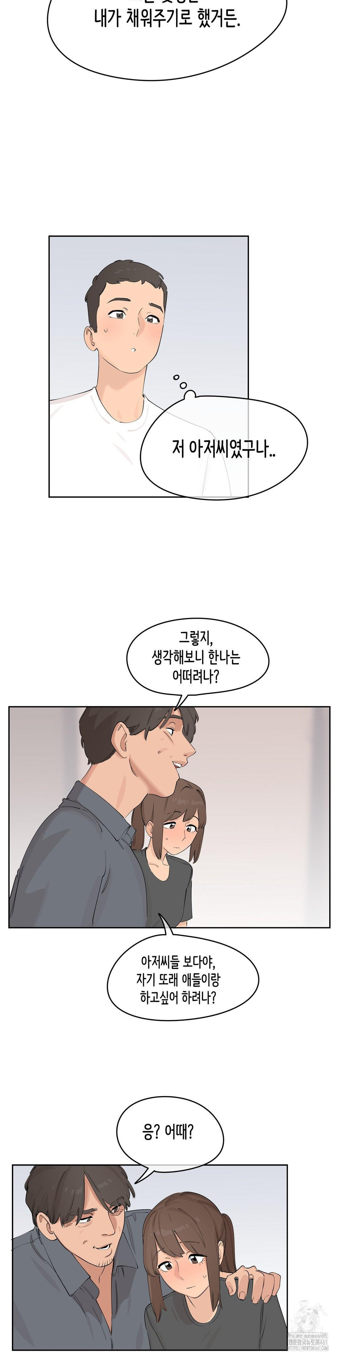 Confidentiality Agreement Raw Chapter 4 - Page 26