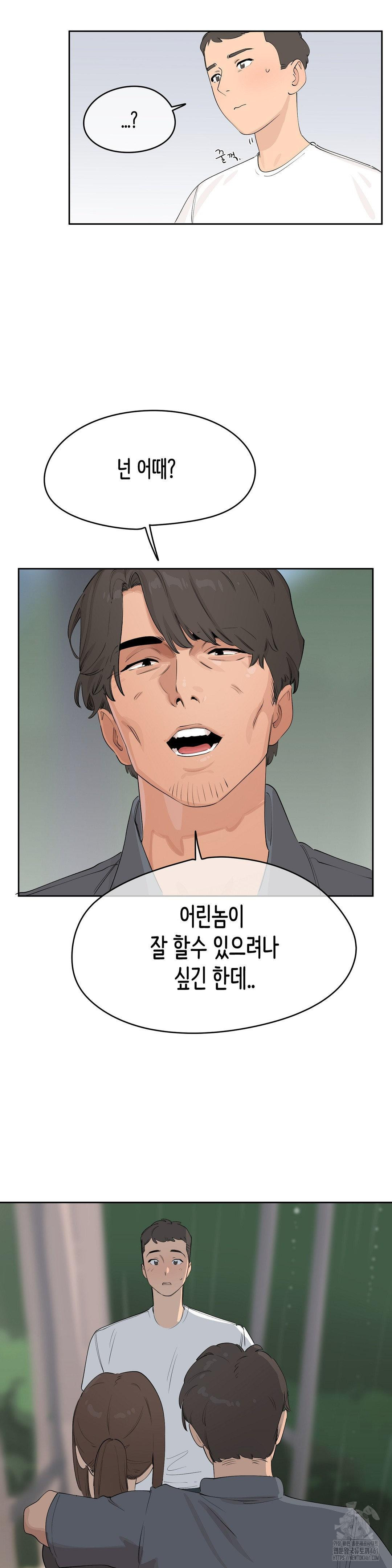 Confidentiality Agreement Raw Chapter 4 - Page 27