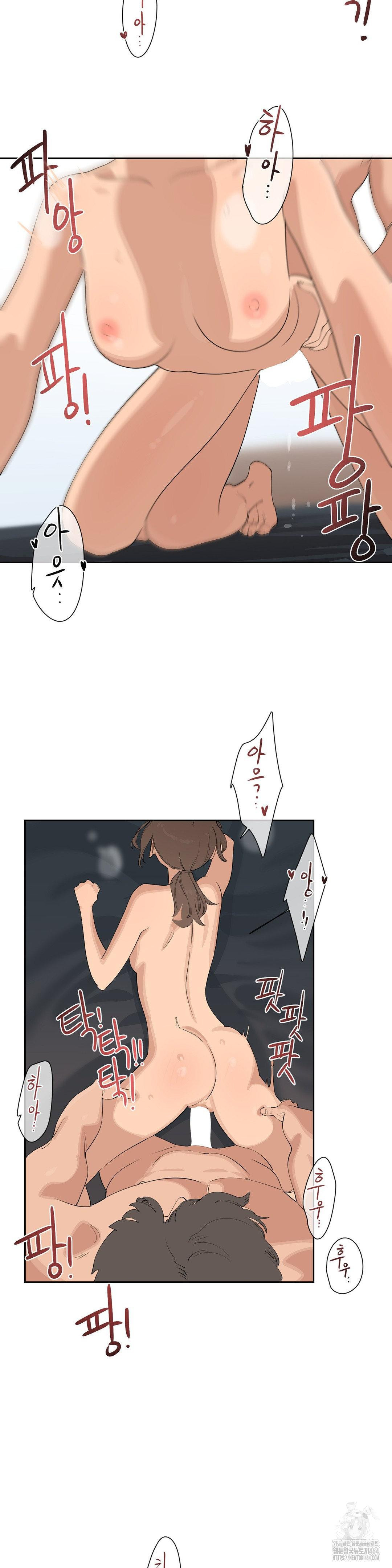 Confidentiality Agreement Raw Chapter 5 - Page 16