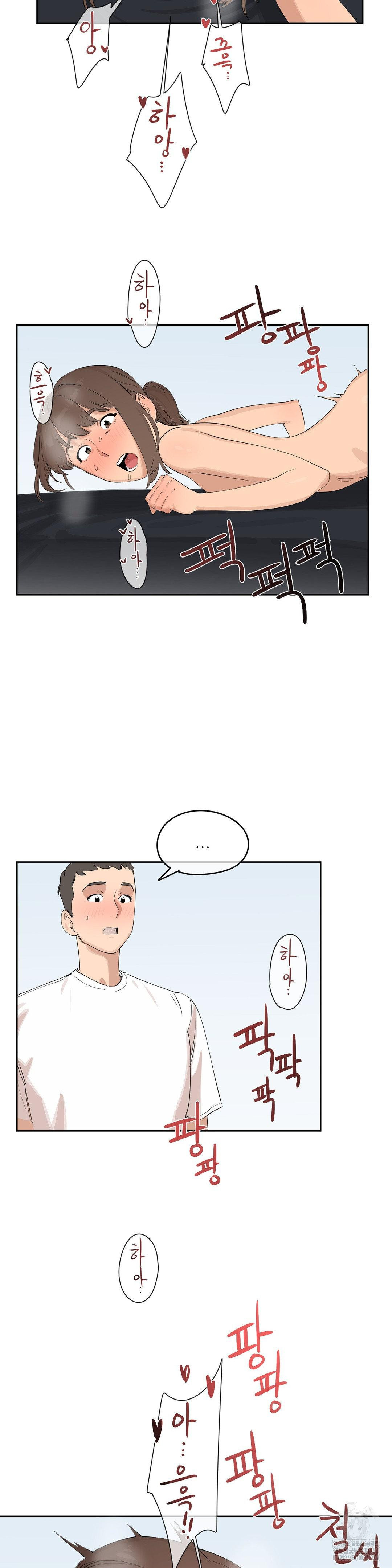 Confidentiality Agreement Raw Chapter 5 - Page 26
