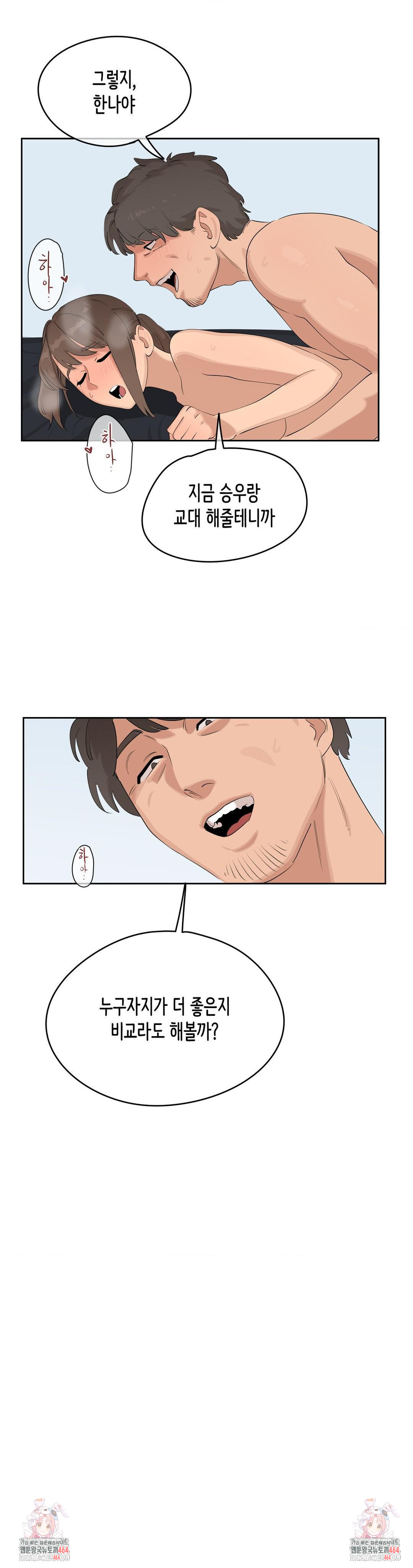 Confidentiality Agreement Raw Chapter 5 - Page 29
