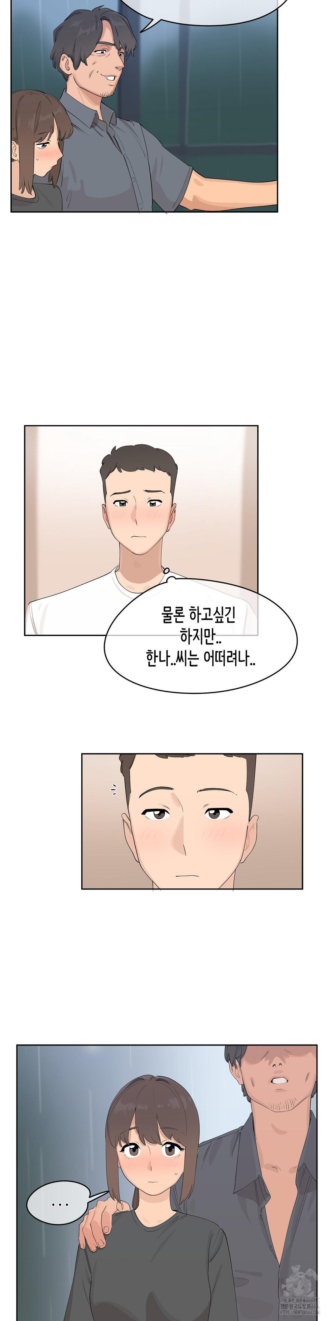 Confidentiality Agreement Raw Chapter 5 - Page 4