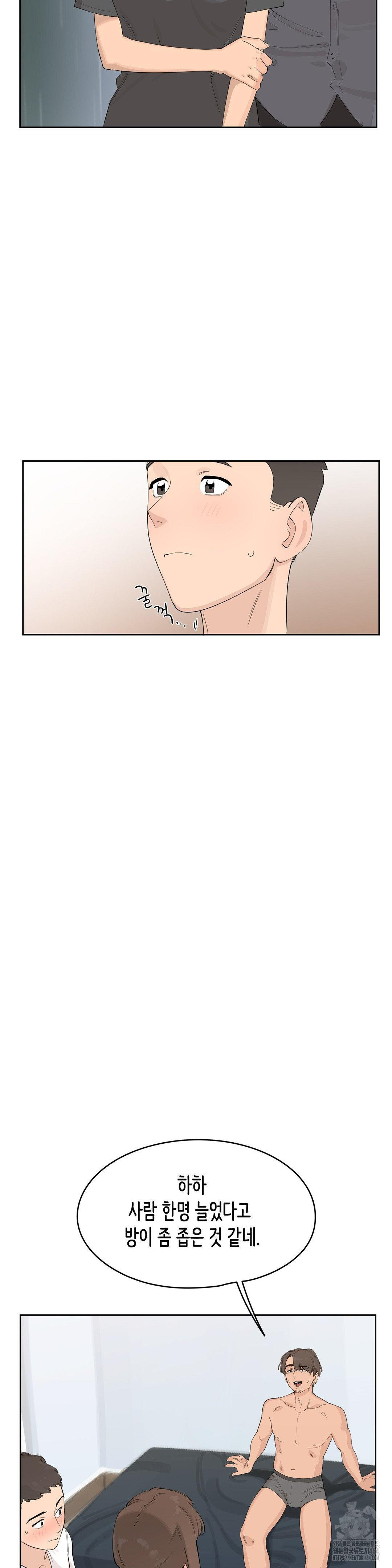 Confidentiality Agreement Raw Chapter 5 - Page 5