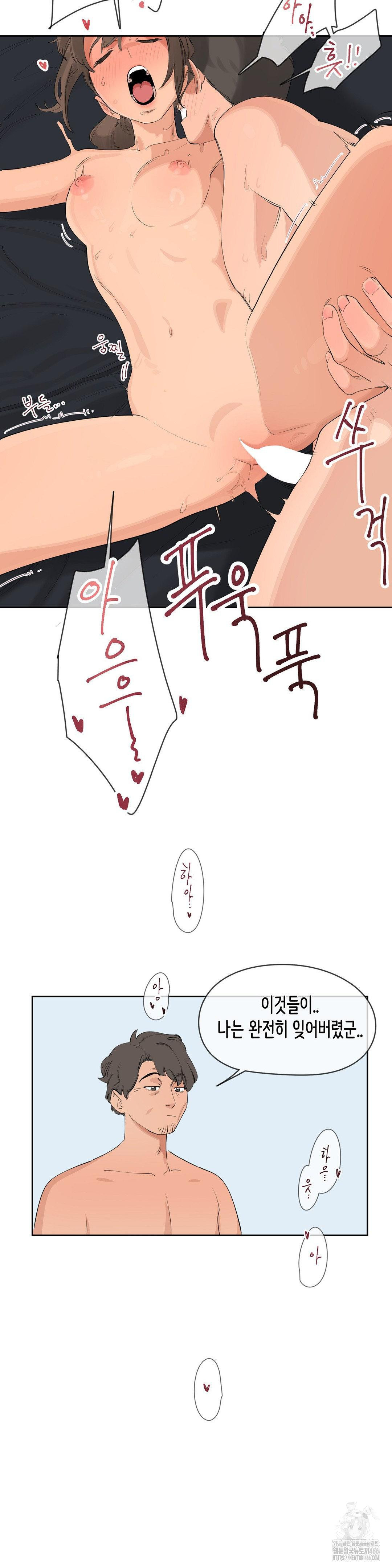 Confidentiality Agreement Raw Chapter 6 - Page 11