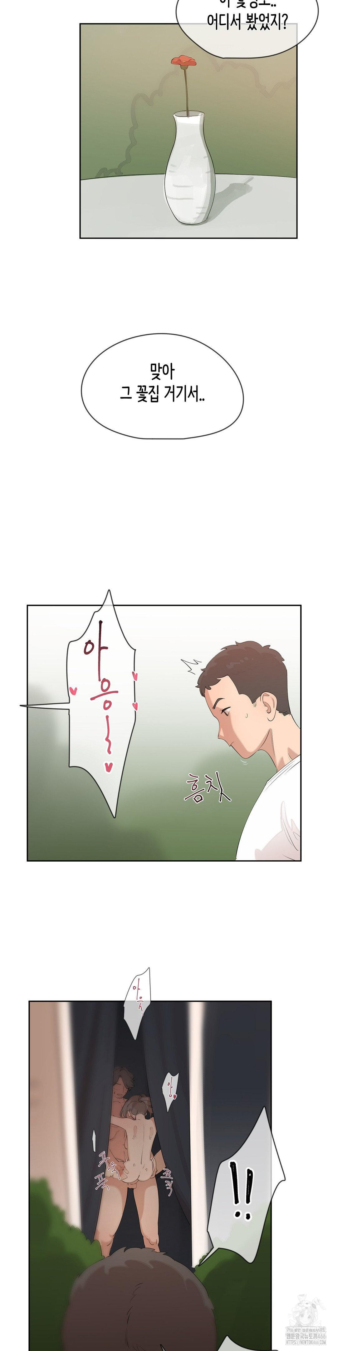 Confidentiality Agreement Raw Chapter 6 - Page 22