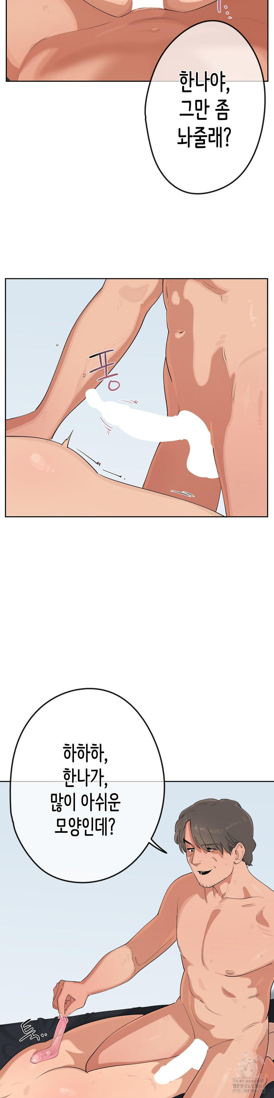 Confidentiality Agreement Raw Chapter 6 - Page 3