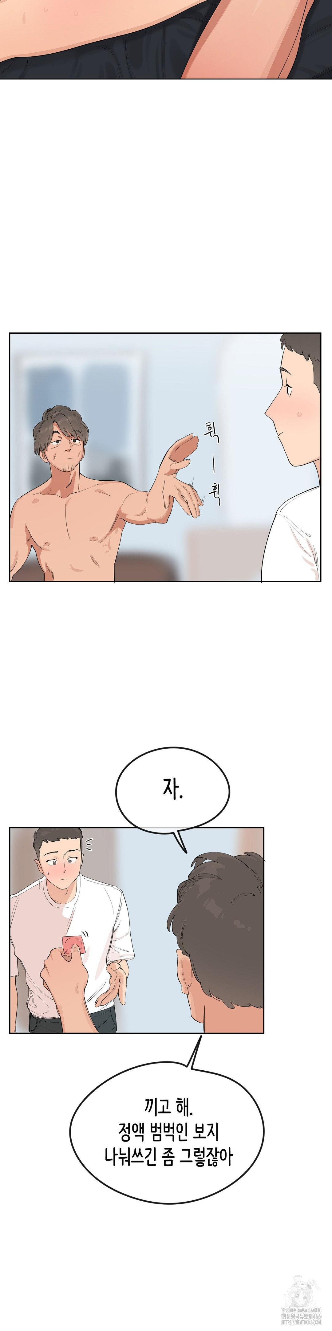 Confidentiality Agreement Raw Chapter 6 - Page 4