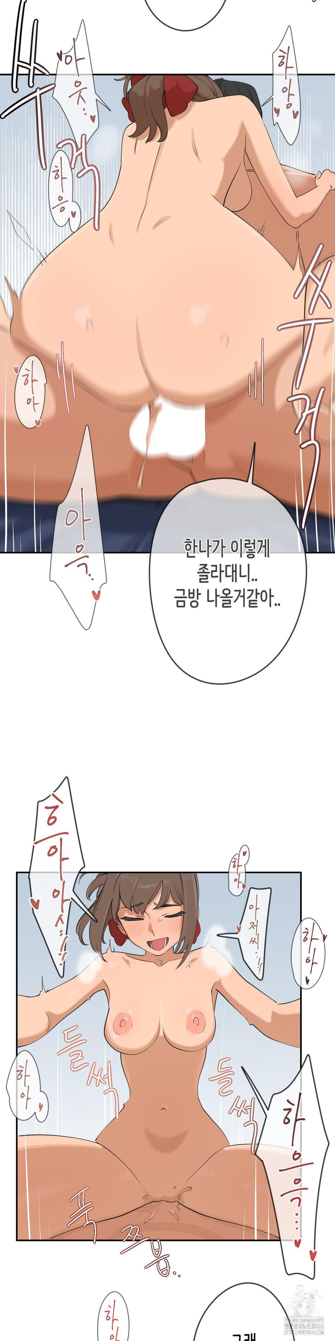 Confidentiality Agreement Raw Chapter 7 - Page 20