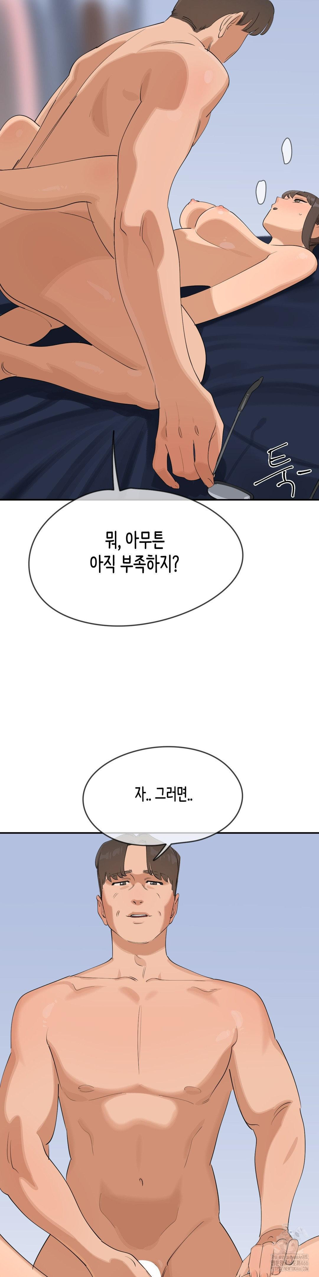 Confidentiality Agreement Raw Chapter 7 - Page 27