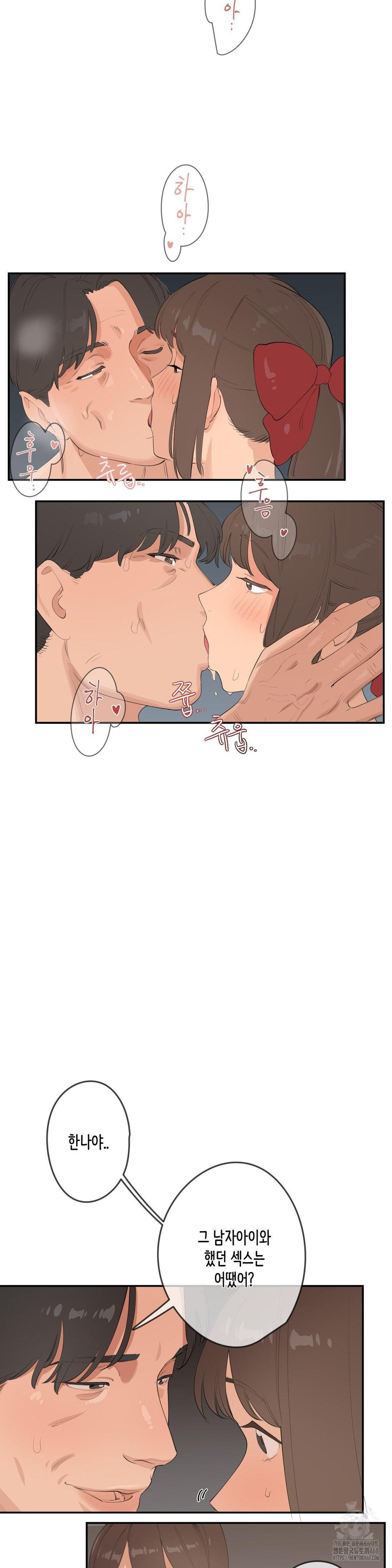 Confidentiality Agreement Raw Chapter 8 - Page 10
