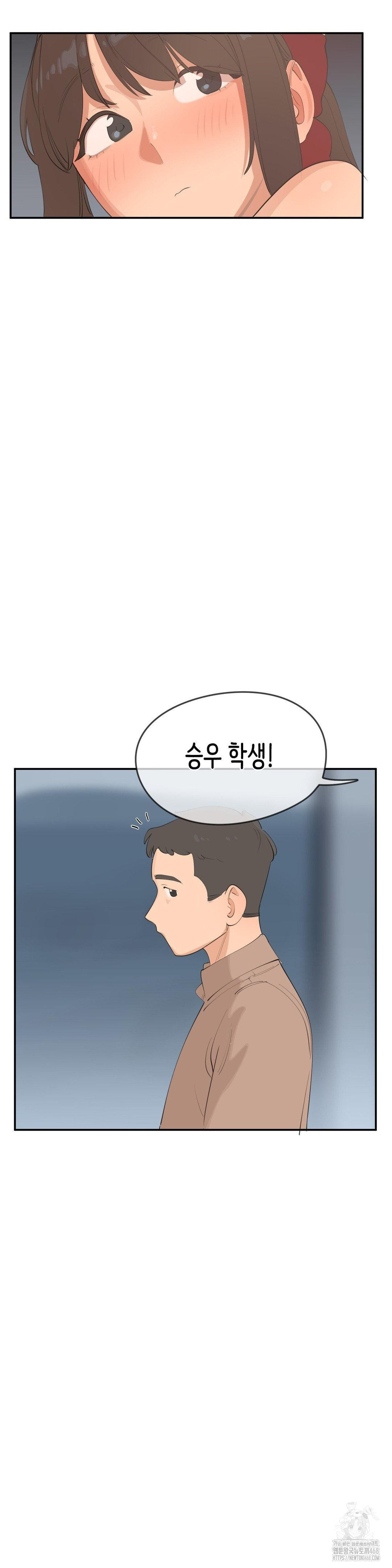 Confidentiality Agreement Raw Chapter 8 - Page 13