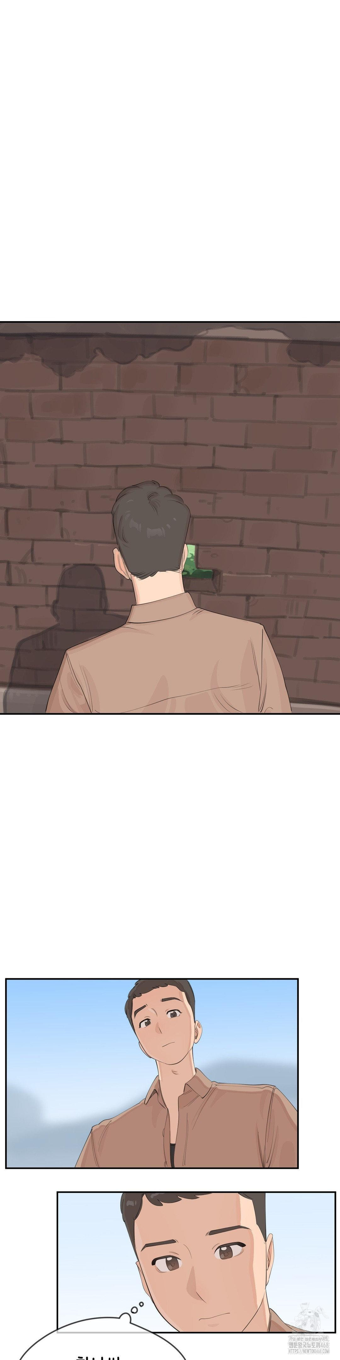 Confidentiality Agreement Raw Chapter 8 - Page 2