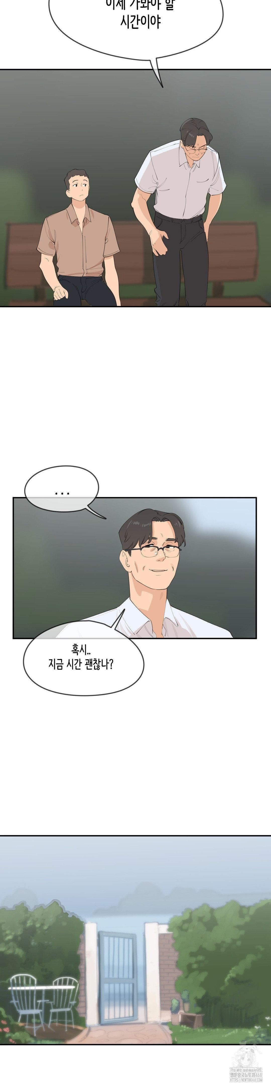 Confidentiality Agreement Raw Chapter 8 - Page 23