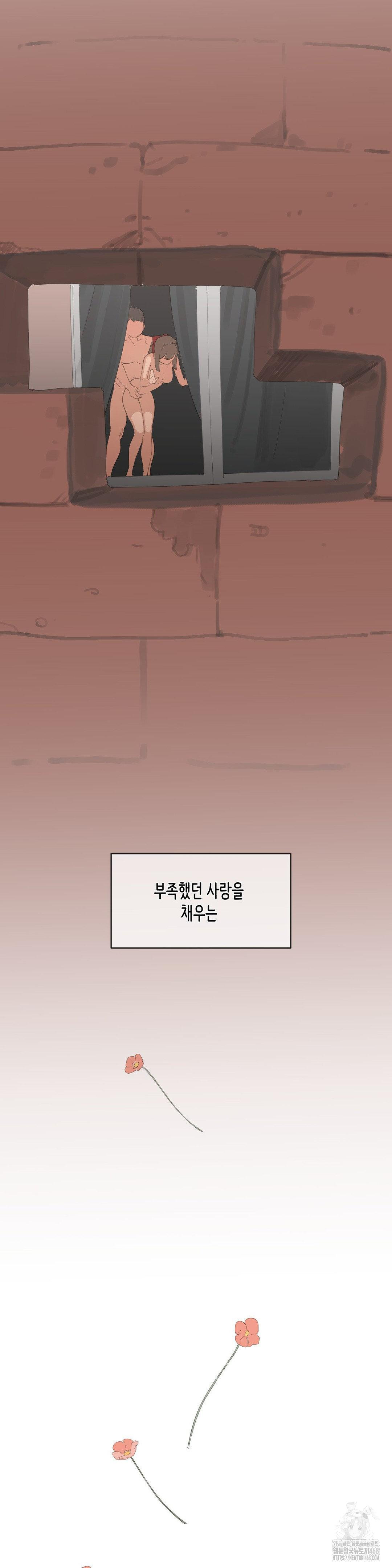 Confidentiality Agreement Raw Chapter 8 - Page 30