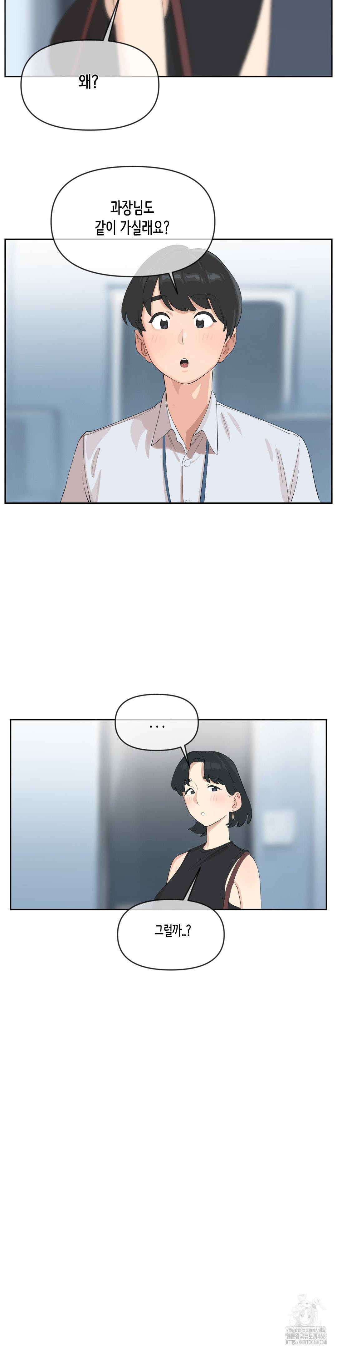 Confidentiality Agreement Raw Chapter 9 - Page 12