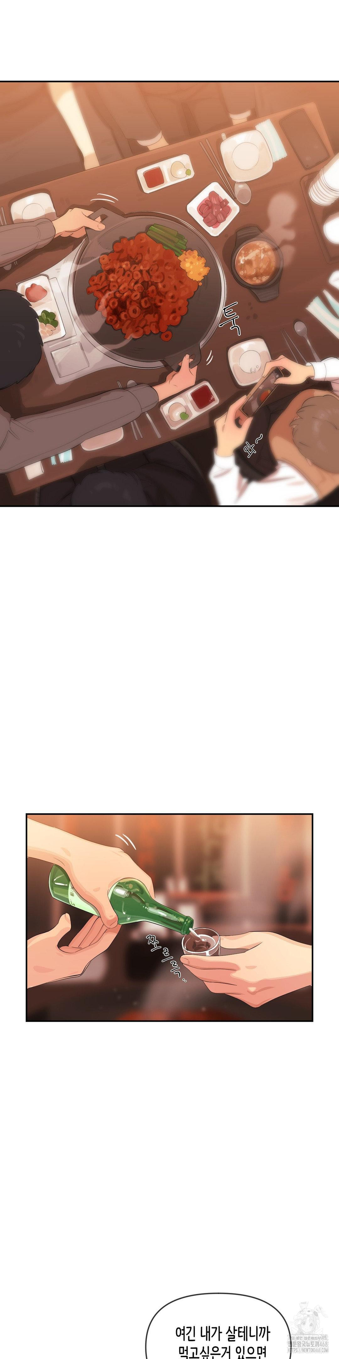 Confidentiality Agreement Raw Chapter 9 - Page 13