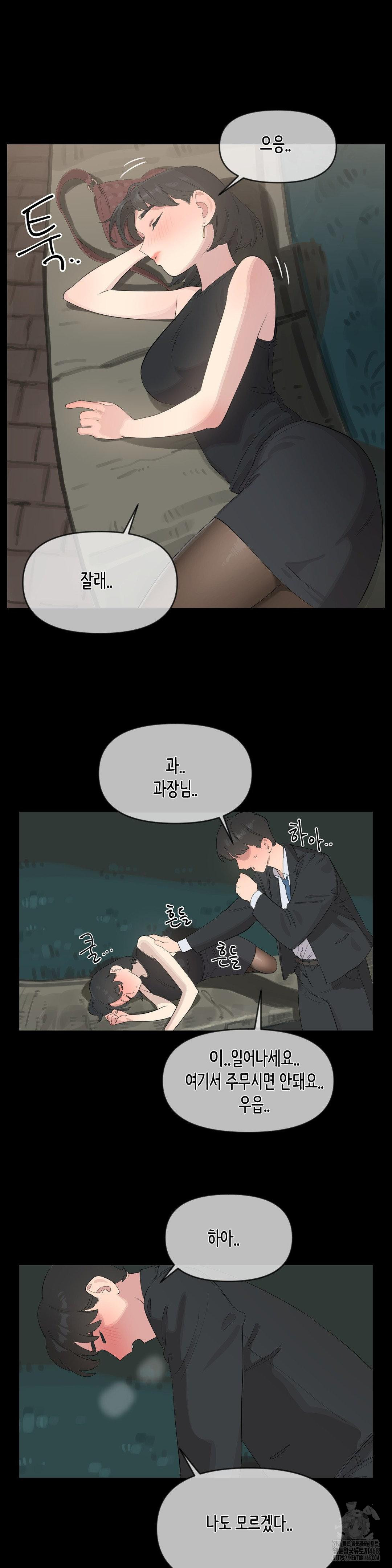 Confidentiality Agreement Raw Chapter 9 - Page 18