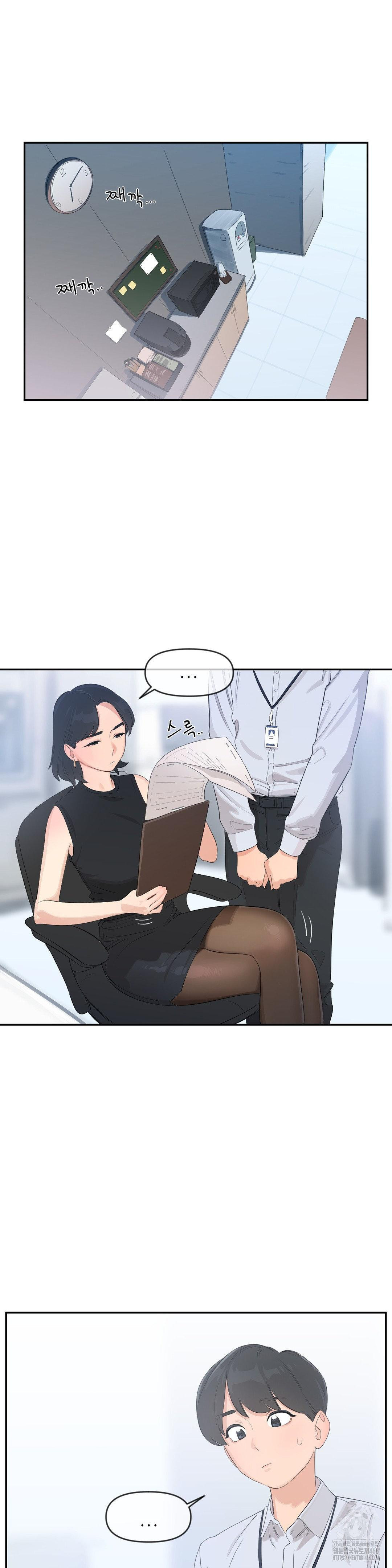 Confidentiality Agreement Raw Chapter 9 - Page 2