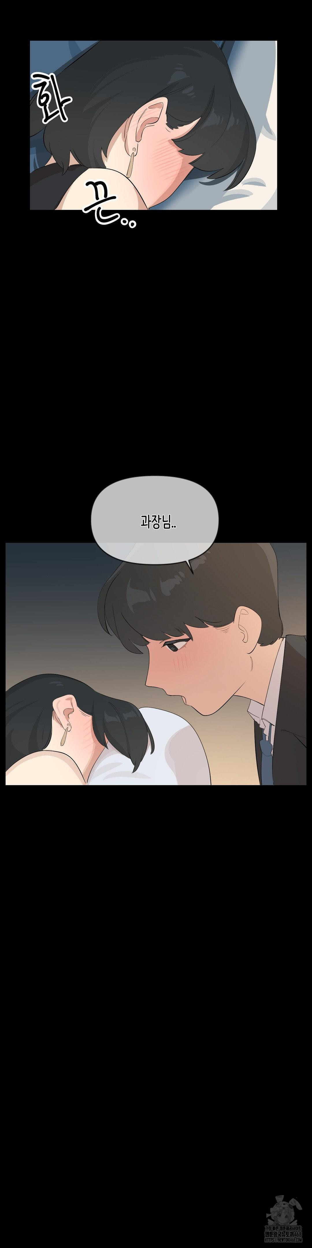Confidentiality Agreement Raw Chapter 9 - Page 25