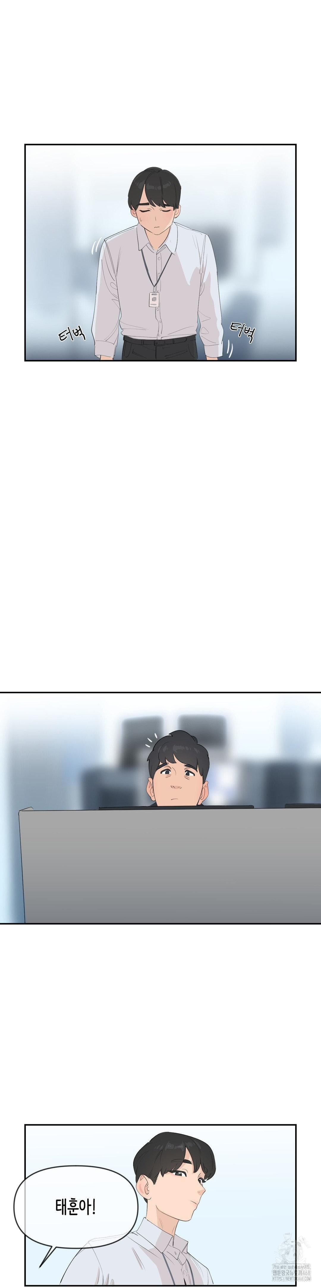 Confidentiality Agreement Raw Chapter 9 - Page 6