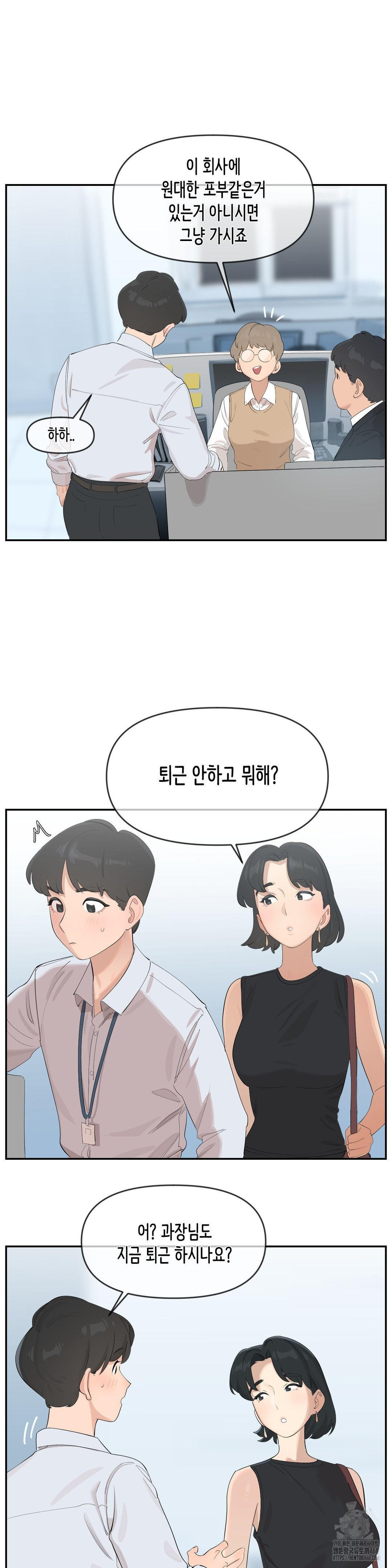 Confidentiality Agreement Raw Chapter 9 - Page 9