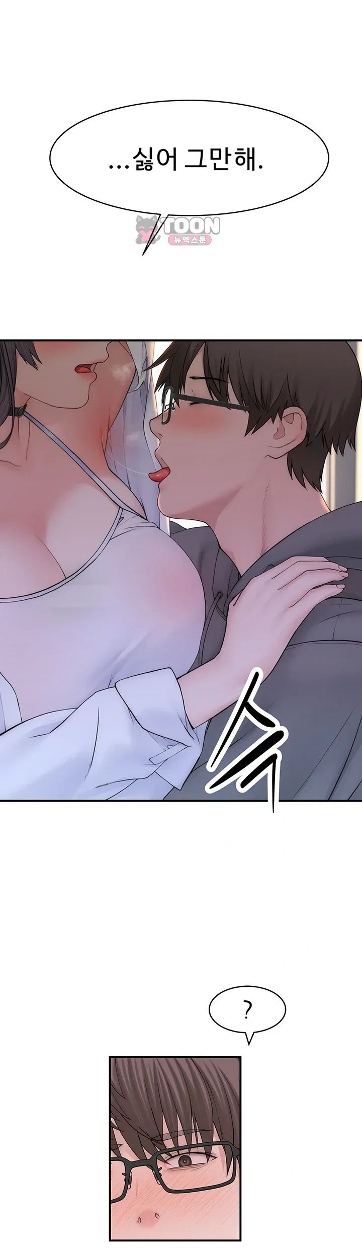 Disqualified as a Human Being Raw Chapter 21 - Page 1