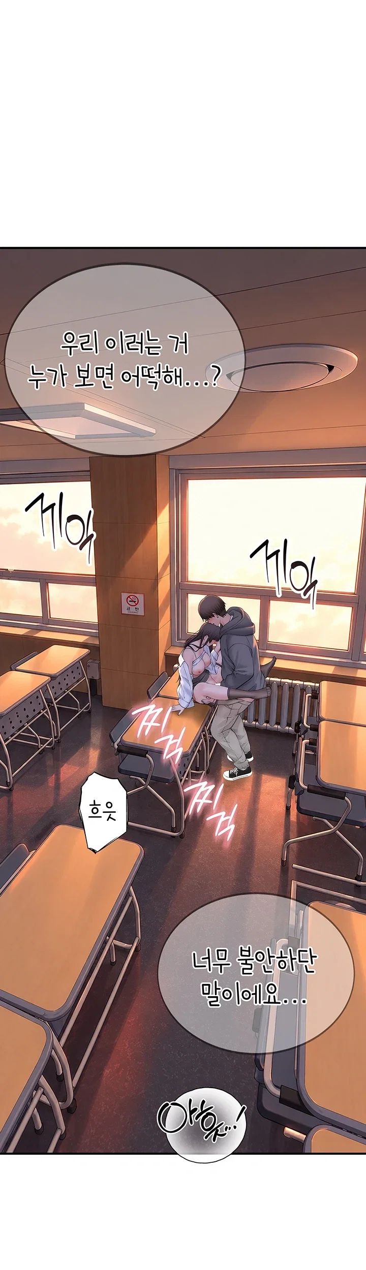 Disqualified as a Human Being Raw Chapter 21 - Page 17