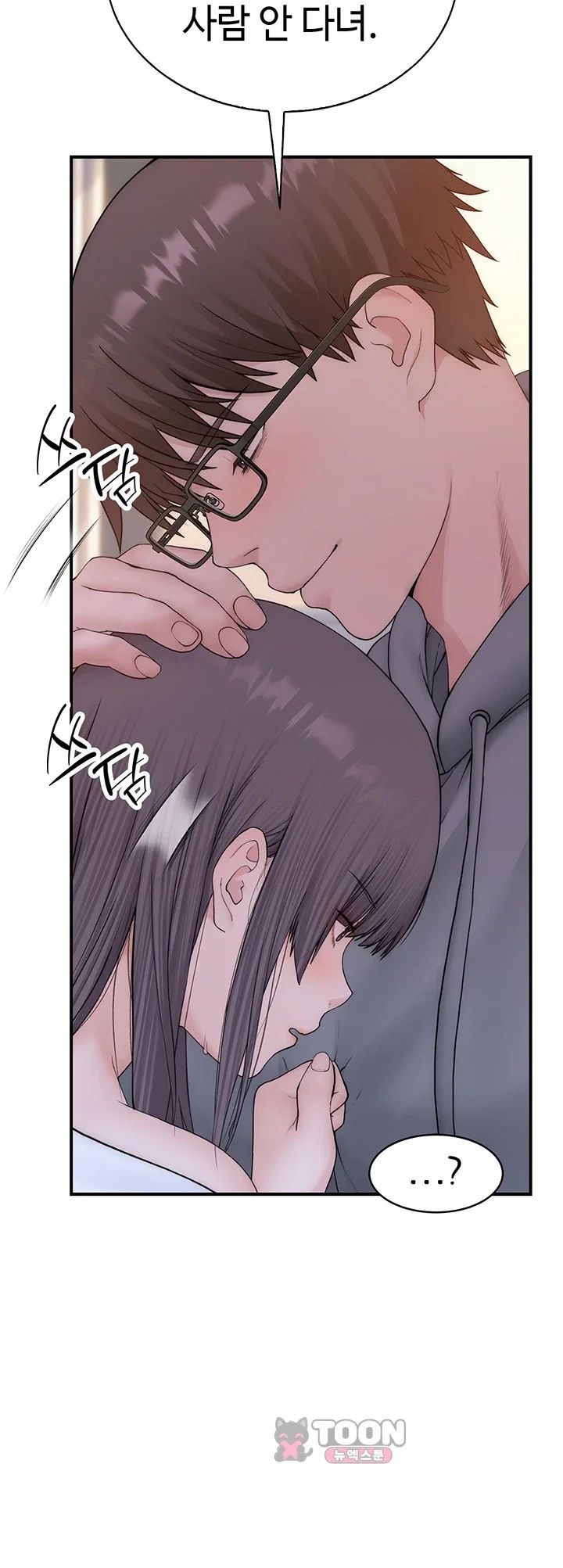 Disqualified as a Human Being Raw Chapter 21 - Page 20