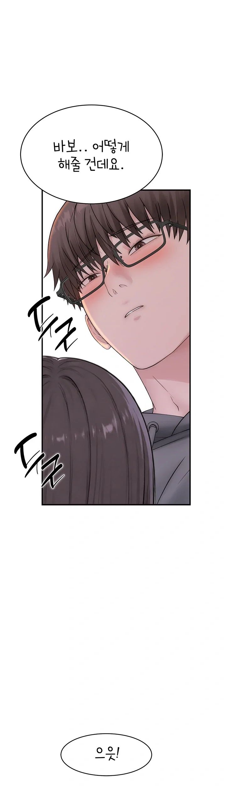 Disqualified as a Human Being Raw Chapter 21 - Page 25