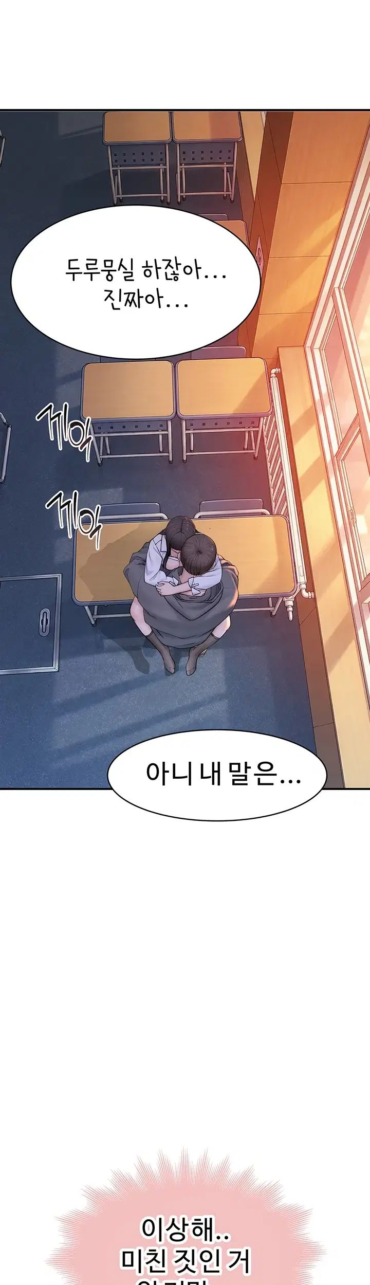 Disqualified as a Human Being Raw Chapter 21 - Page 27