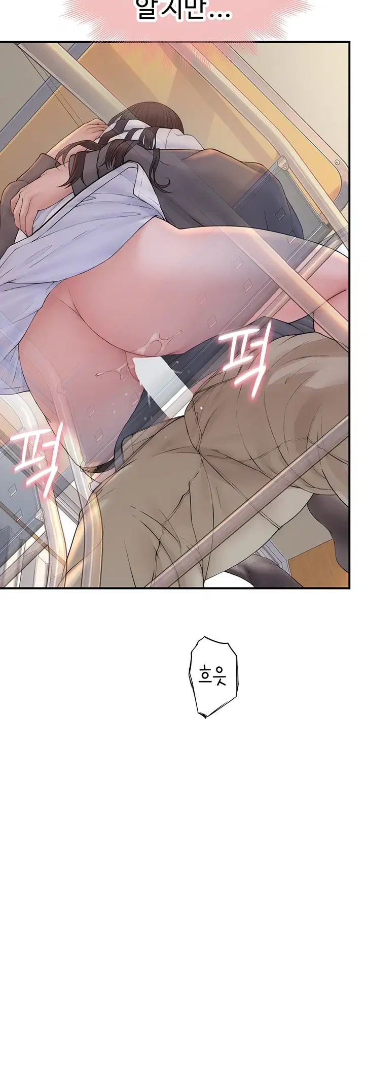 Disqualified as a Human Being Raw Chapter 21 - Page 28