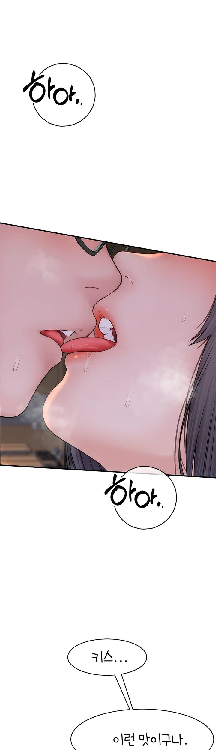 Disqualified as a Human Being Raw Chapter 21 - Page 38