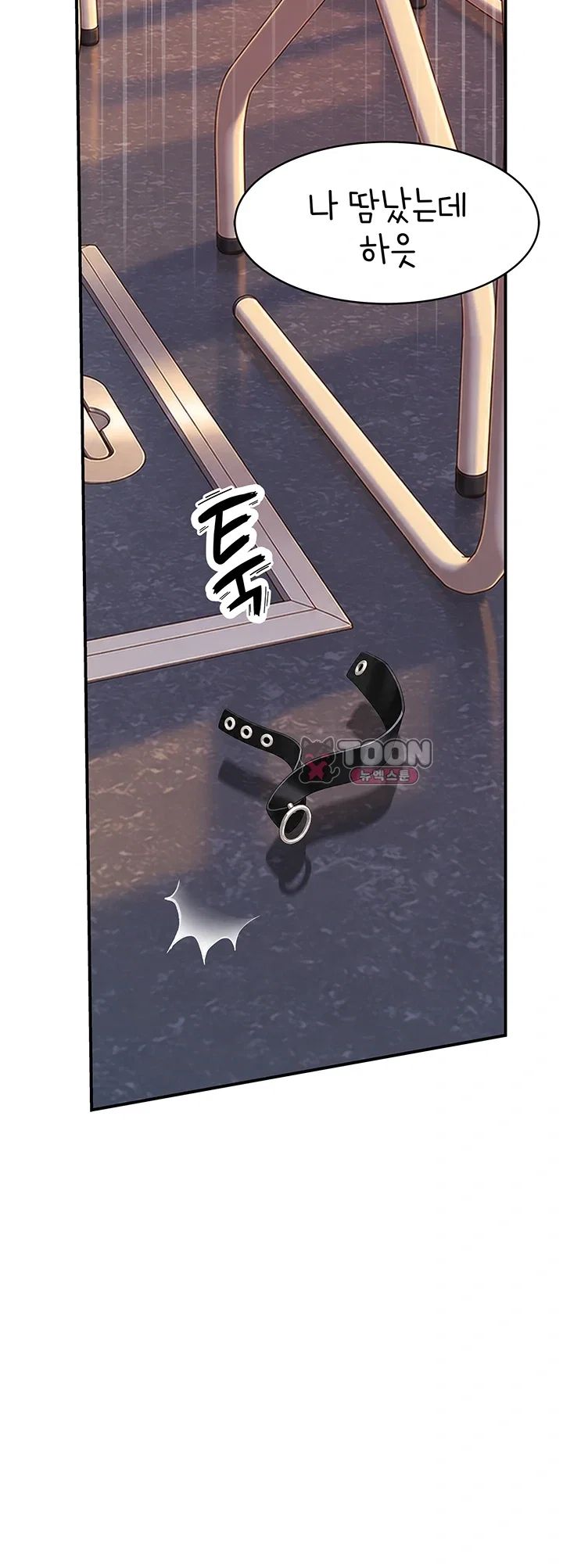 Disqualified as a Human Being Raw Chapter 21 - Page 46