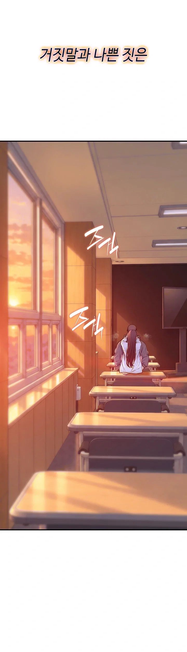 Disqualified as a Human Being Raw Chapter 21 - Page 5