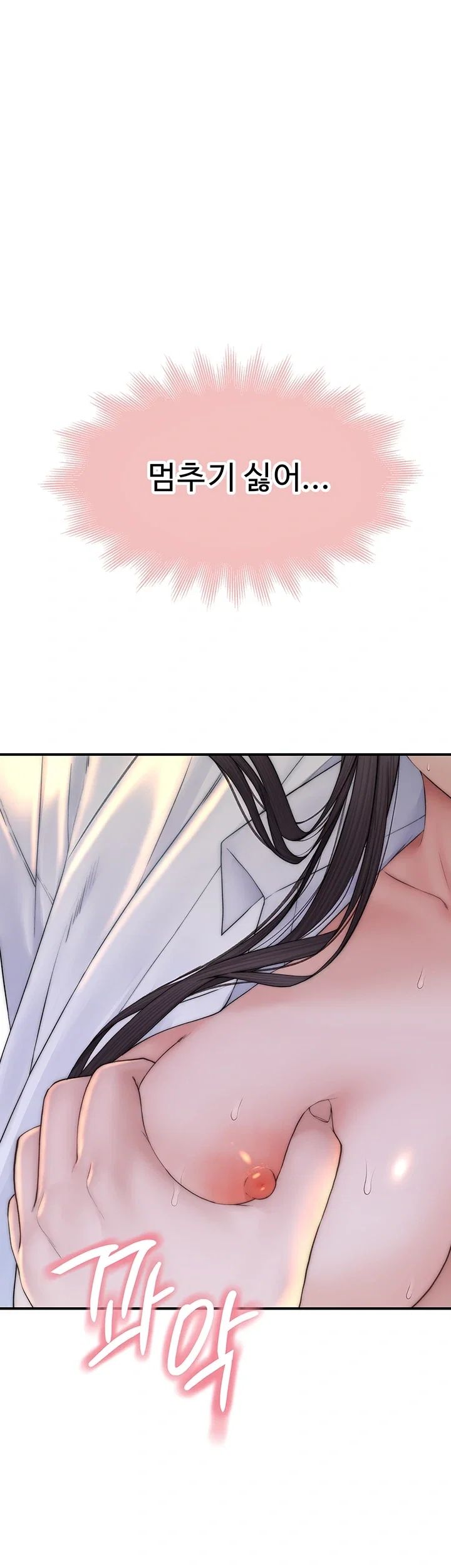 Disqualified as a Human Being Raw Chapter 21 - Page 56