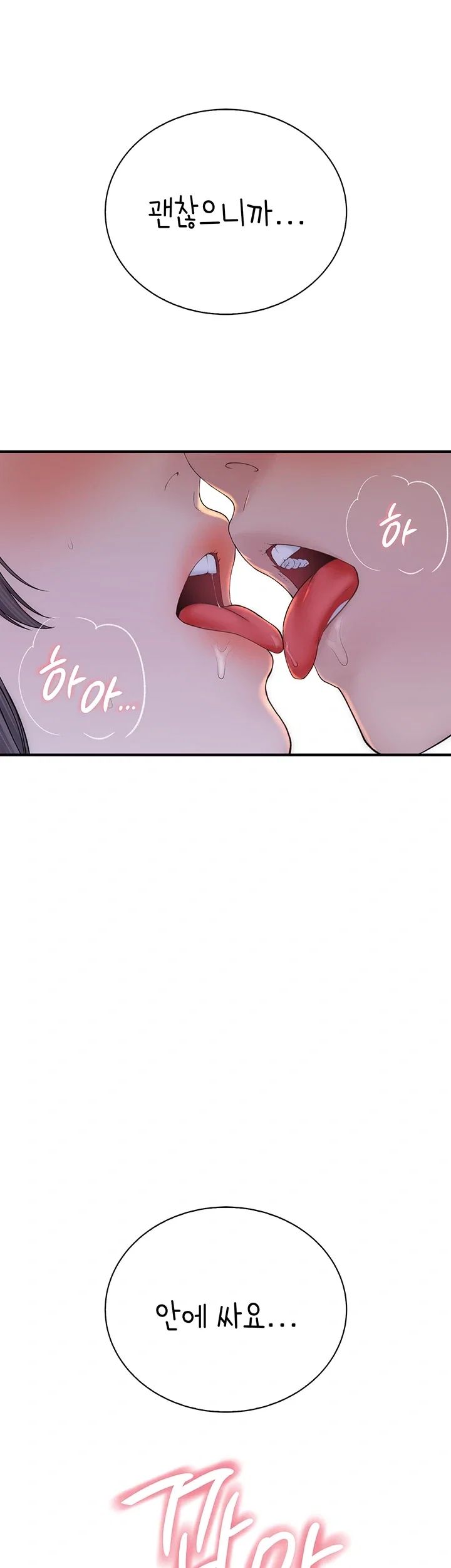 Disqualified as a Human Being Raw Chapter 21 - Page 58