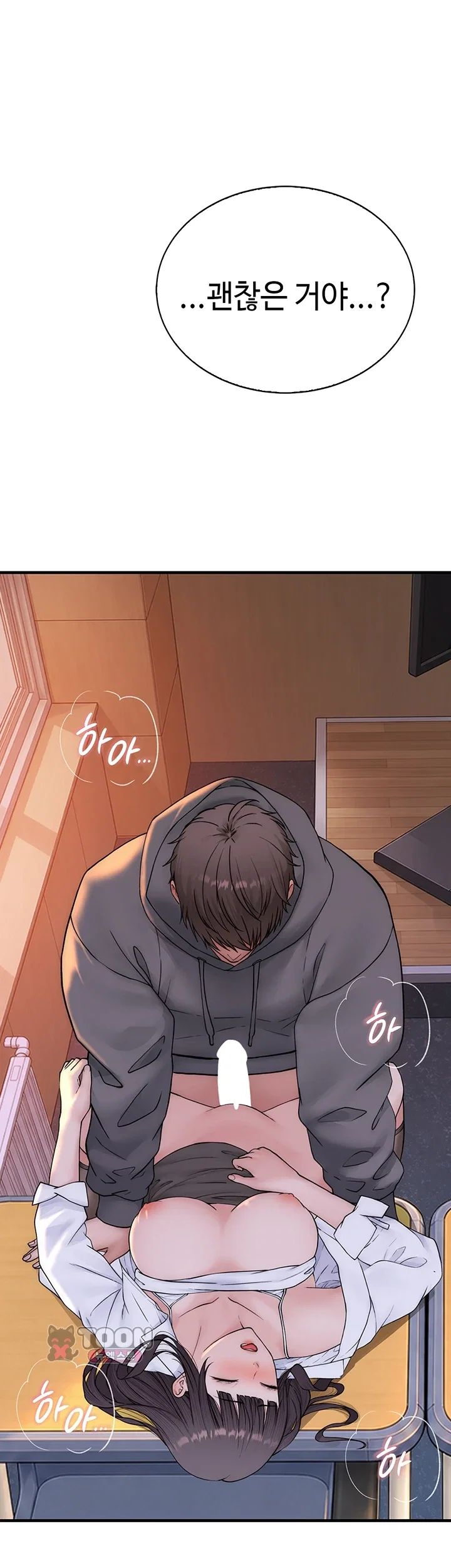 Disqualified as a Human Being Raw Chapter 21 - Page 63
