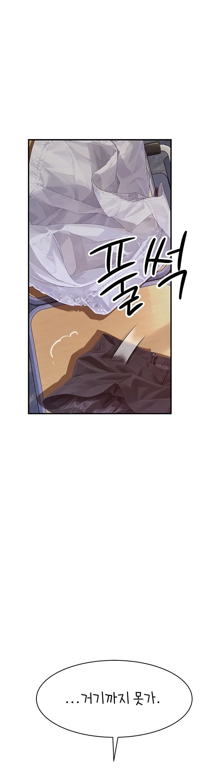 Disqualified as a Human Being Raw Chapter 21 - Page 71